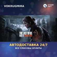 The Last of Us™ Part II Remastered | Steam Gift | Автодоставка