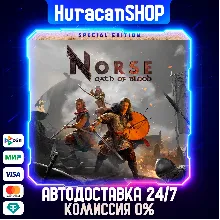 NORSE: Oath of Blood Special Edition Авто МИР