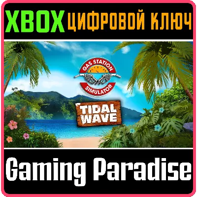 GAS STATION SIMULATOR - TIDAL WAVE DLC XBOX КЛЮЧ/КОД - irongamers.ru