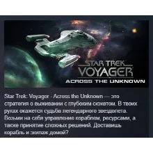 Star Trek: Voyager - Across the Unknown АВТОДОСТАВКА STEAM РОССИЯ
