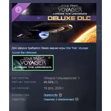 Star Trek: Voyager - Across the Unknown - Deluxe DLC АВТОДОСТАВКА STEAM РОССИЯ