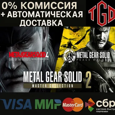 METAL GEAR SOLID MASTER COLLECTION Vol.2 | Steam RU со сменой региона+UA+KZ+CIS+CN - irongamers.ru