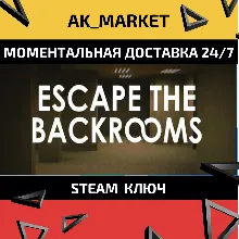Escape the Backrooms/Steam Ключ / РФ+СНГ