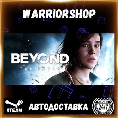 Beyond: Two Souls Выбор Региона Стим STEAM GIFT АВТО 24/7 ГАРАНТИЯ - irongamers.ru