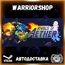 Rivals of Aether Выбор Региона Стим STEAM GIFT АВТО 24/7 ГАРАНТИЯ