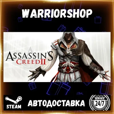 Assassin's Creed 2 Выбор Региона Стим STEAM GIFT АВТО 24/7 ГАРАНТИЯ - irongamers.ru