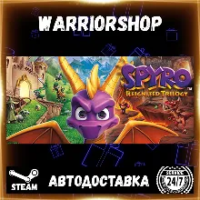 Spyro™ Reignited Trilogy Выбор Региона Стим STEAM GIFT АВТО 24/7 ГАРАНТИЯ