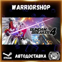 GUNDAM BREAKER 4 Выбор Региона Стим STEAM GIFT АВТО 24/7 ГАРАНТИЯ