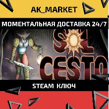 Sol Cesto / Steam Ключ / Только Турция