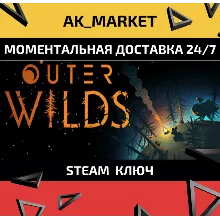 Outer Wilds/Steam Ключ / Только Европа