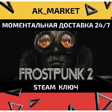 Frostpunk 2 - Deluxe Edition /Steam Ключ / РФ+СНГ