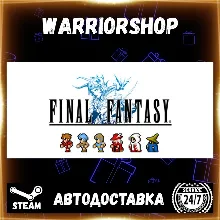 FINAL FANTASY Выбор Региона Стим STEAM GIFT АВТО 24/7 ГАРАНТИЯ
