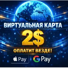 [2$] КАРТА США | Apple Pay & Google Pay | АВТОВЫДАЧА