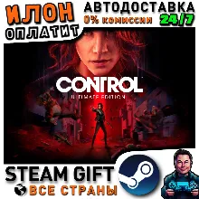 Control Ultimate Edition · Steam РОССИЯ и ВСЕ СТРАНЫ