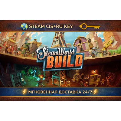 SteamWorld Build STEAM Ключ | (СНГ+РФ) - irongamers.ru