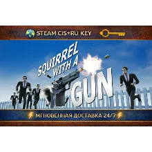 Squirrel with a Gun STEAM Kлюч | СНГ+РФ