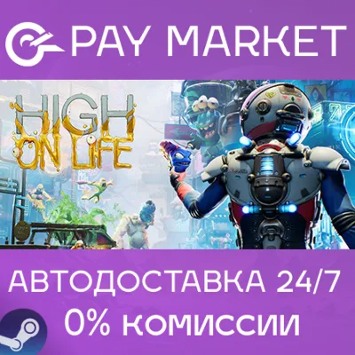 High On Life + High On Knife | АВТОДОСТАВКА [Россия Steam Gift] - irongamers.ru