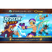 Berserk B.I.T.S STEAM Ключ | (СНГ+РФ)
