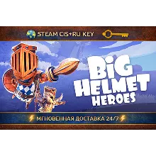 Big Helmet Heroes 💎 STEAM Kлюч | СНГ+РФ 🔑