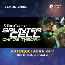 Tom Clancy's Splinter Cell Chaos Theory® | Steam Gift | Автодоставка
