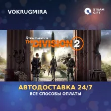 Tom Clancy's The Division 2 Standard Edition | Steam Gift | Автодоставка