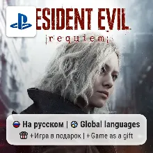 Купить Resident Evil 2 Remake PS4 / PS5 | / П2 П3 - irongamers.ru