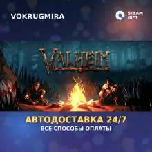 Valheim | Steam Gift | Автодоставка