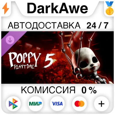 Poppy Playtime - Chapter 5 DLC STEAM•RU АВТОДОСТАВКА 0%