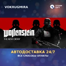Wolfenstein: The New Order | Steam Gift | Автодоставка