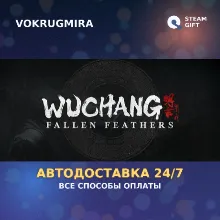 Wuchang: Fallen Feathers | Steam Gift | Автодоставка