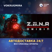 Z.O.N.A: Origin | Steam Gift 🎁 | Автодоставка