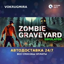 Zombie Graveyard Simulator | Steam Gift 🎁 | Автодоставка