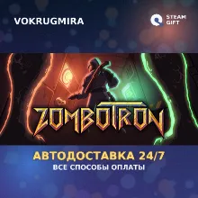 Zombotron | Steam Gift 🎁 | Автодоставка