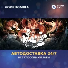 暖雪 Warm Snow | Steam Gift 🎁 | Автодоставка