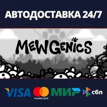 AUTO-DELIVERY / Mewgenics / STEAM /· RUSSIAN FEDERATION/CIS + REGION SELECTION