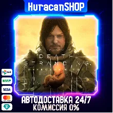 DEATH STRANDING DIRECTOR'S CUT Авто МИР