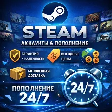 Steam 24/7 стим