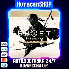 Ghost of Tsushima DIRECTOR'S CUT Авто МИР