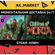 Children Of Morta: Paws And Claws /Steam Ключ / Только Европа