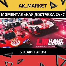 Le Mans Ultimate /Steam Ключ / Только Европа