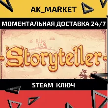 Storyteller /Steam Ключ / Только Европа