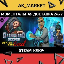 Graveyard Keeper - Better Save Soul /Steam Ключ / РФ+СНГ