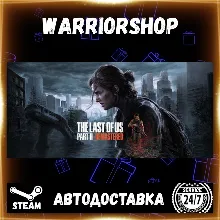 The Last of Us™ Part II Remastered Выбор Региона Стим STEAM GIFT АВТО 24/7 ГАРАНТИЯ