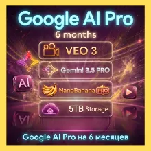 GOOGLE AI PRO 6 МЕСЯЦЕВ | Gemini 3.5, Nano Banana Pro, Veo 3.1, 5 ТБ