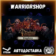 Darkest Dungeon® II Выбор Региона Стим STEAM GIFT АВТО 24/7 ГАРАНТИЯ