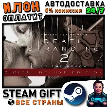 Предзаказ DEATH STRANDING 2: ON THE BEACH - Digital Deluxe Edition · Steam ВСЕ СТРАНЫ