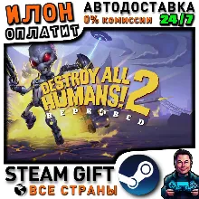 Destroy All Humans! 2 - Reprobed · Steam РОССИЯ и ВСЕ СТРАНЫ