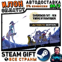 Digimon Story Time Stranger Ultimate Edition · Steam РОССИЯ и ВСЕ СТРАНЫ