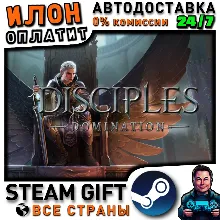 Disciples: Domination · Steam ВСЕ СТРАНЫ