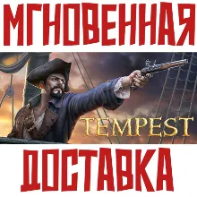 Tempest: Pirate Action RPG Steam Россия + Мир Ключ + Бонуc